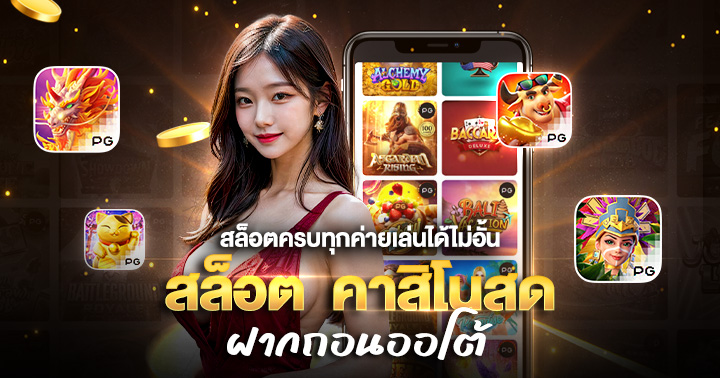 สล็อตออนไลน์ Maxwin88 มือถือ เล่นง่าย แตกง่าย 2025