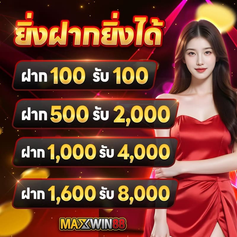 สล็อตออนไลน์ โปรโมชั่นรายวันสุดคุ้ม