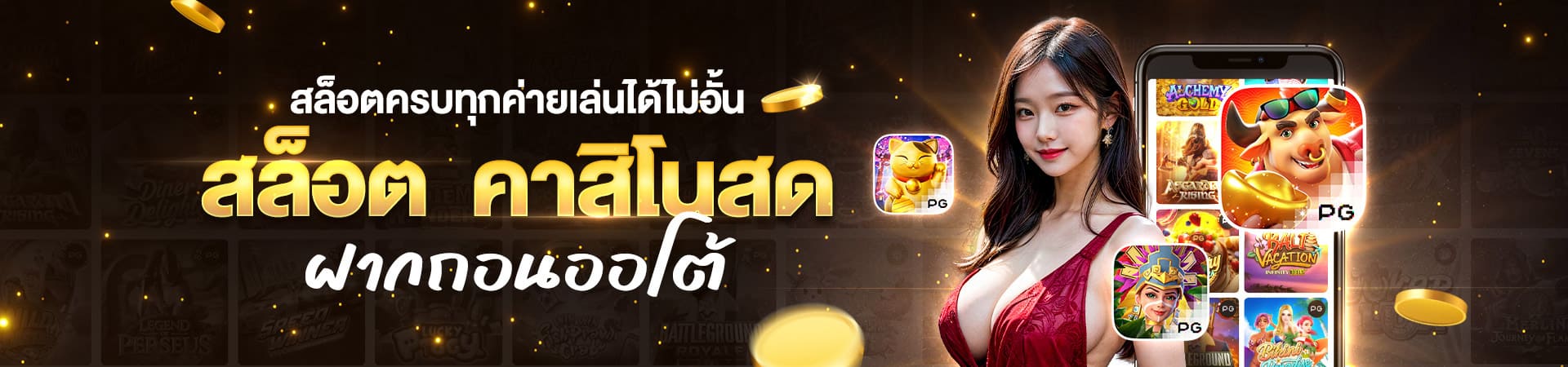 สล็อตออนไลน์ Maxwin88 ครบทุกค่าย ฝากถอนออโต้